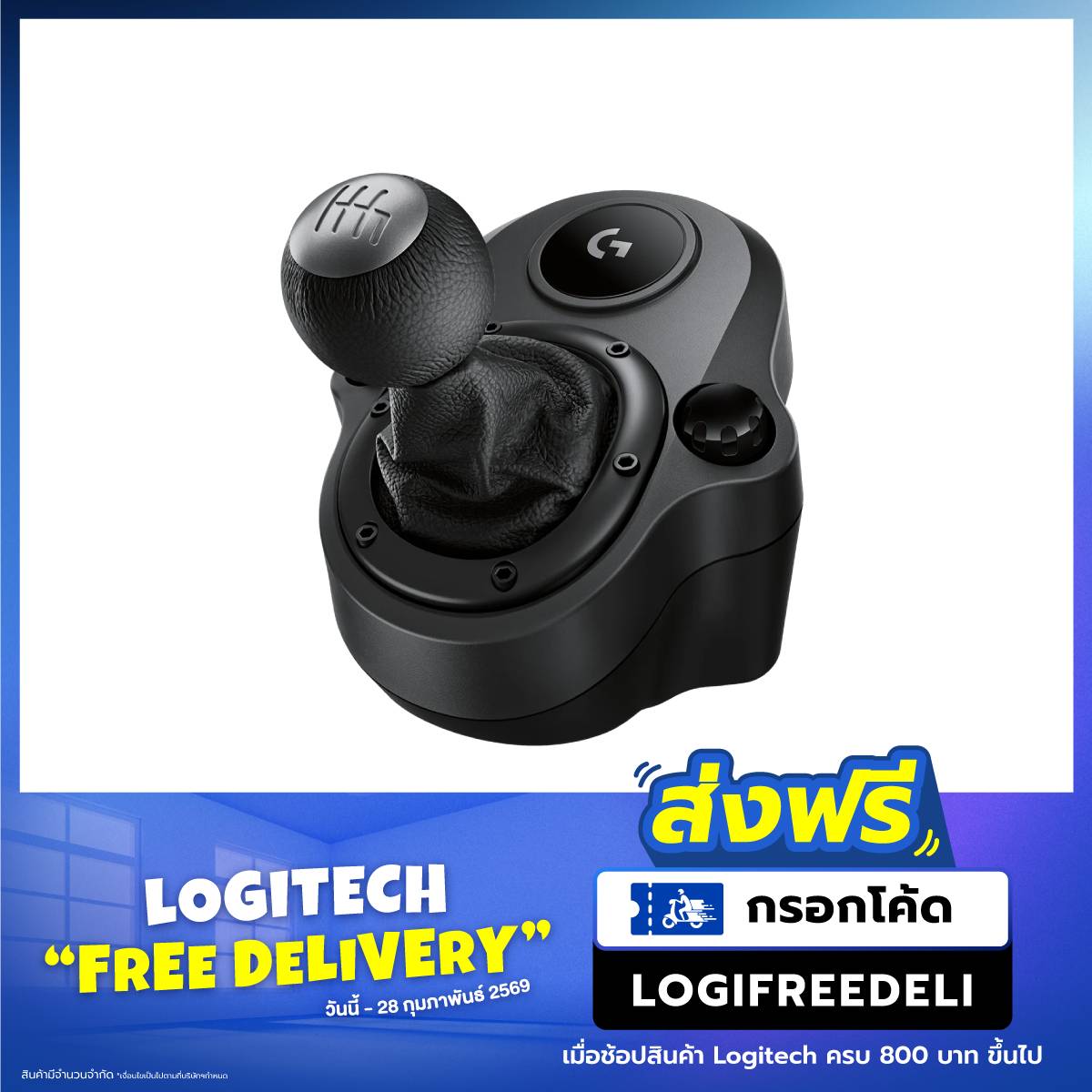 อุปกรณ์ควบคุมคำสั่ง Logitech SHIFTERSpeedCom