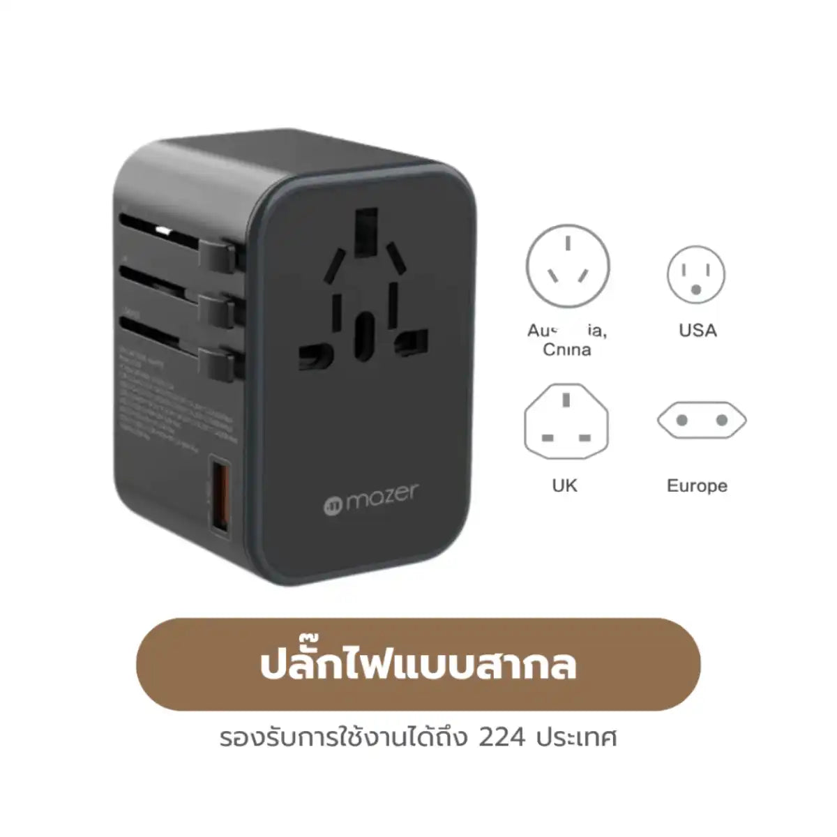 หัวชาร์จ Mazer M-IFTRAVEL165PD Infinite WORLD GaN 65W Travel Charger