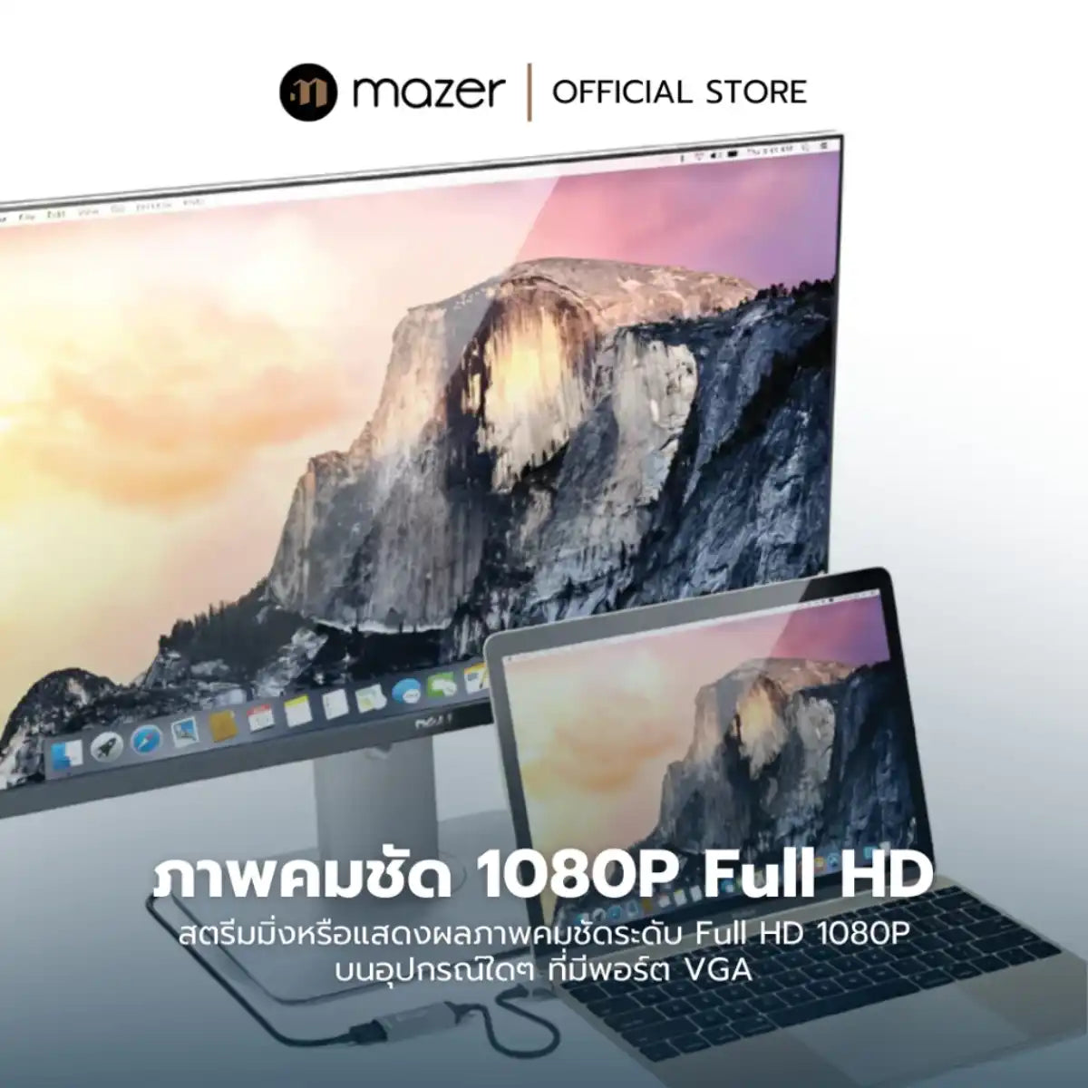อุปกรณ์แปลงสัญญาณ Mazer M-USBCAL351-GY USB-C to VGA 1080P Adapter
