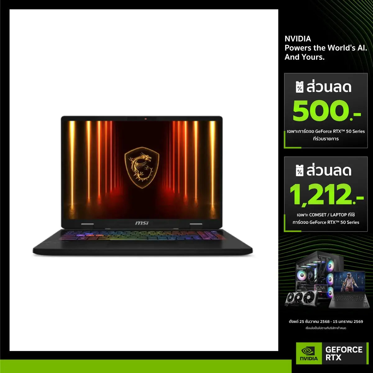 โน๊ตบุ๊ค MSI Crosshair 16 HX AI D2XWGKG-022TH Ultra 9 สีเทา (Cosmos Gray) - SpeedCom