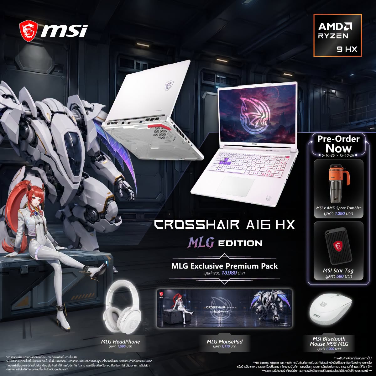 โน๊ตบุ๊ค MSI Crosshair A16 HX MLG Edition E8WGK-096THY Ryzen 9 สีขาว (Stellar White) - SpeedCom