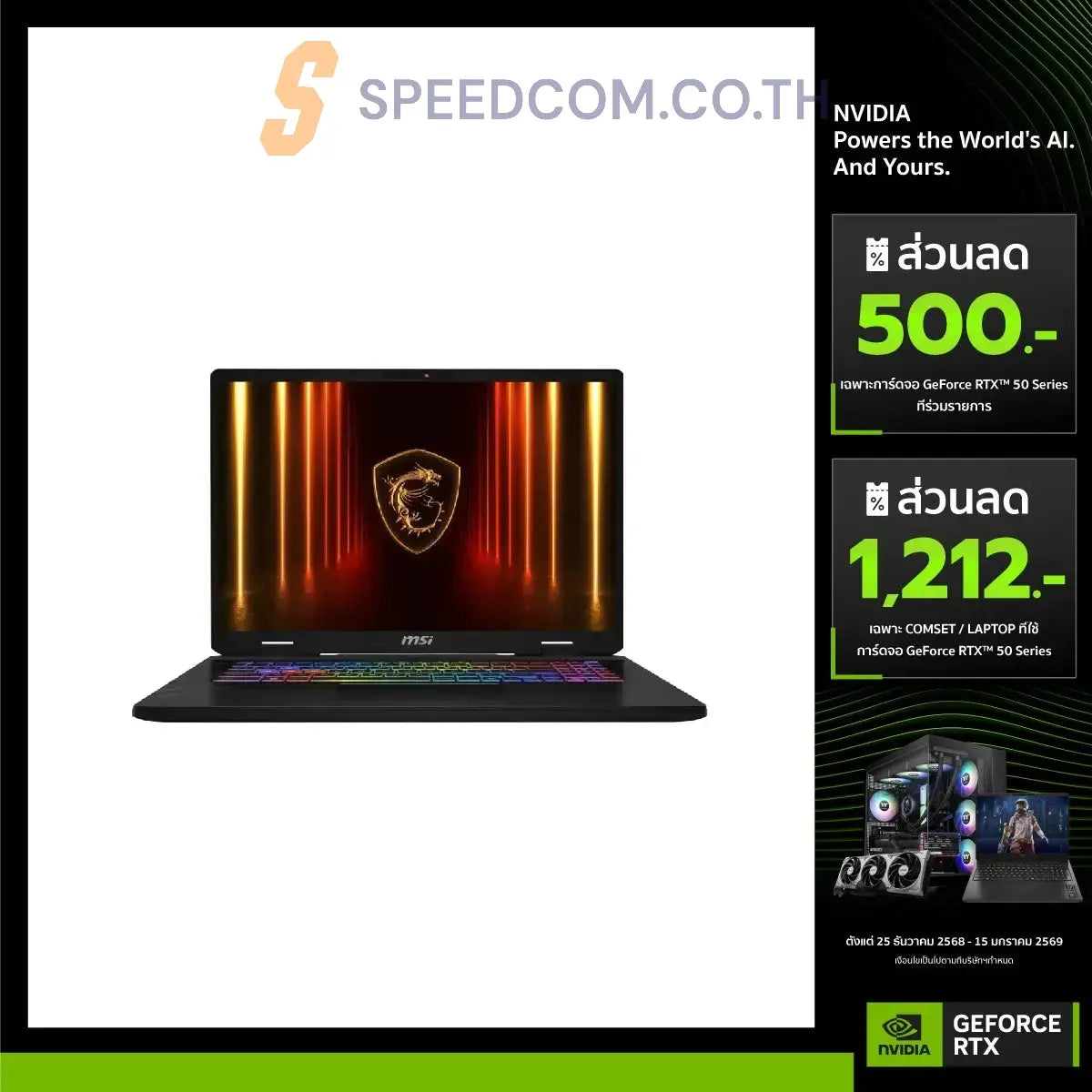 โน๊ตบุ๊ค MSI Crosshair A17 HX D8WFKG-015TH Ryzen 9 สีเทา (Cosmos Gray)