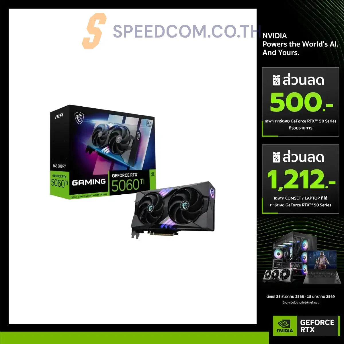 Graphics card MSI GeForce RTX 5060 8G GAMING OC GDDR7