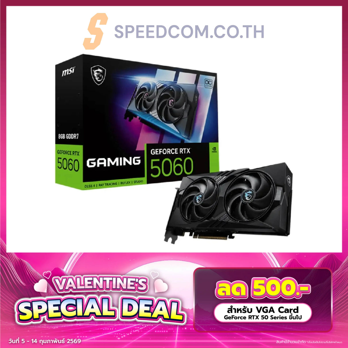 การ์ดจอ MSI GeForce RTX 5060 8G GAMING OC GDDR7