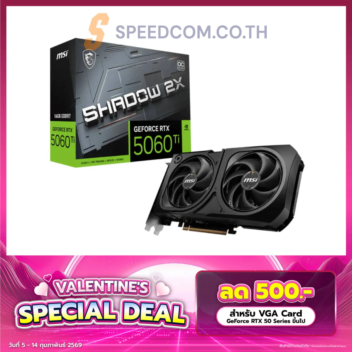 การ์ดจอ MSI GeForce RTX 5060 Ti 16G Shadow 32X OC Plus GDDR7