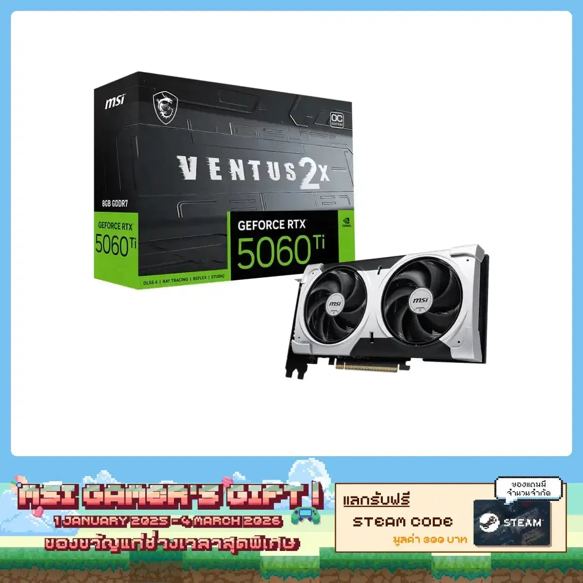 การ์ดจอ MSI GeForce RTX 5060 Ti 8G VENTUS 2X OC PLUS GDDR7SpeedCom