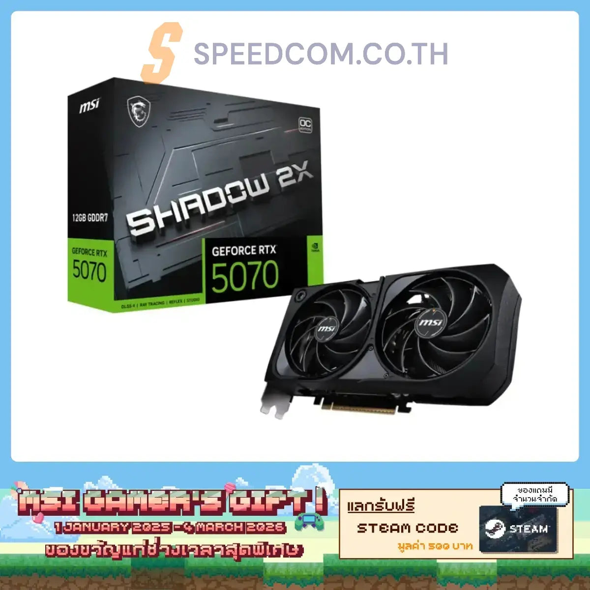 การ์ดจอ MSI GeForce RTX 5070 12G SHADOW 2X OC 12GB GDDR7 - SpeedCom
