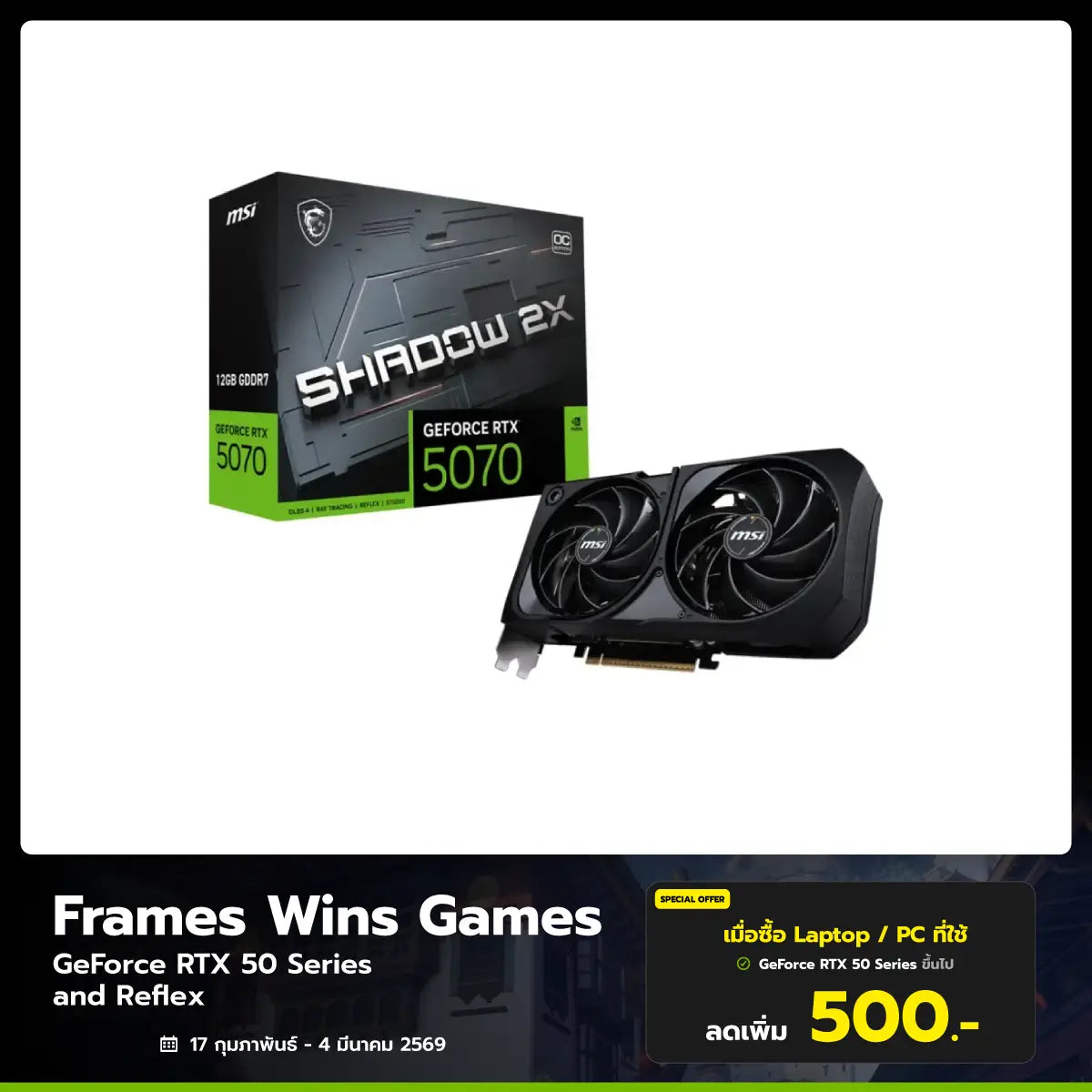 การ์ดจอ MSI GeForce RTX 5070 12G SHADOW 2X OC 12GB GDDR7 - SpeedCom