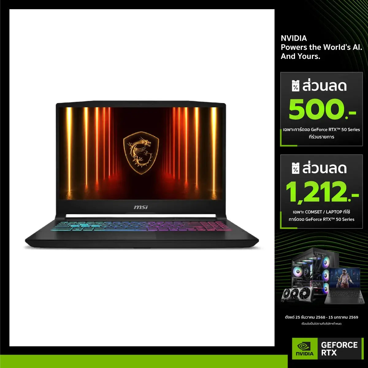 โน๊ตบุ๊ค MSI Katana 15 HX-B14WEK-414TH i7 Gen14 สีดำ - SpeedCom