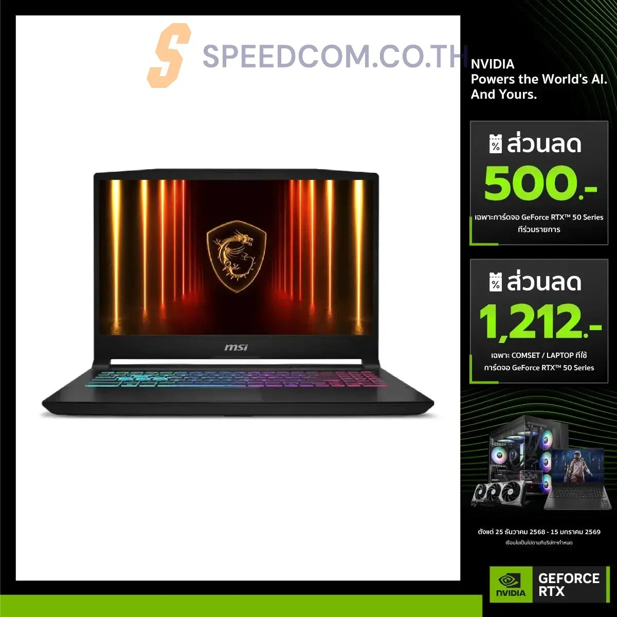 โน๊ตบุ๊ค MSI Katana 15 HX-B14WEK-414TH i7 Gen14 สีดำ