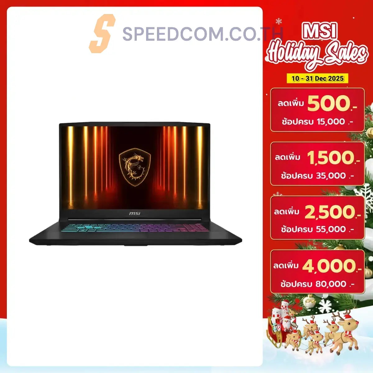 โน๊ตบุ๊ค MSI Katana 17 HX B14WEK 098TH i7 Gen14 สีดำ