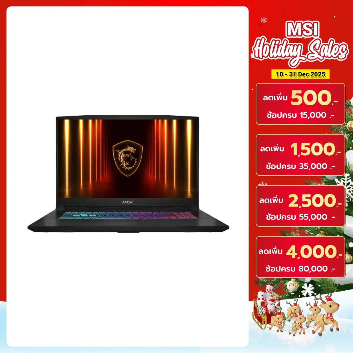 โน๊ตบุ๊ค MSI Katana 17 HX B14WEK 098TH i7 Gen14 สีดำ - SpeedCom