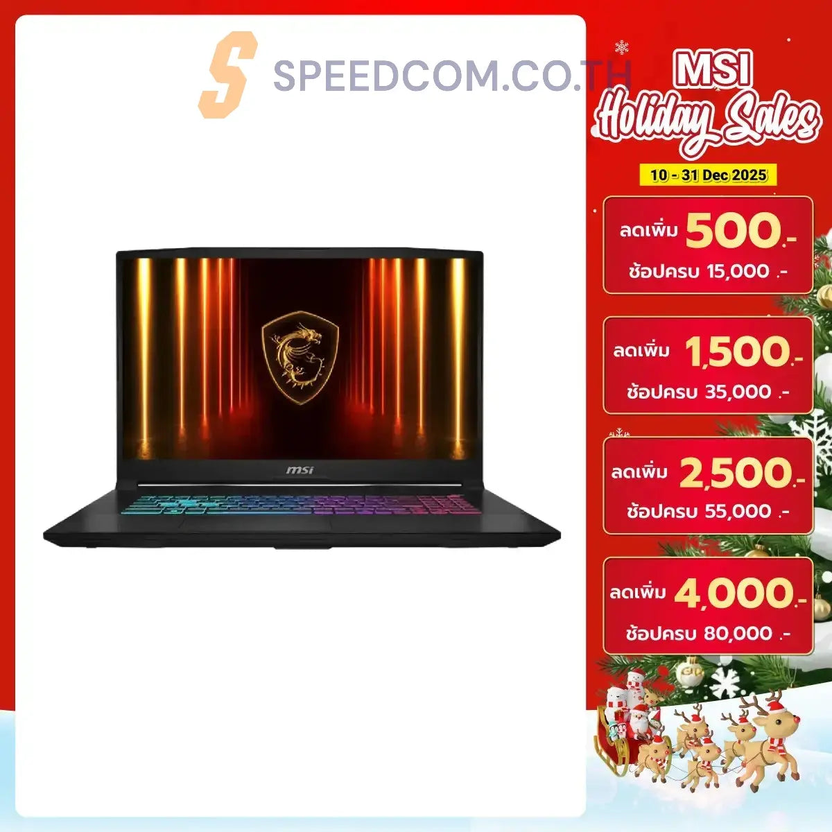 โน๊ตบุ๊ค MSI Katana 17 HX B14WFK-099TH i9 Gen14 สีดำ