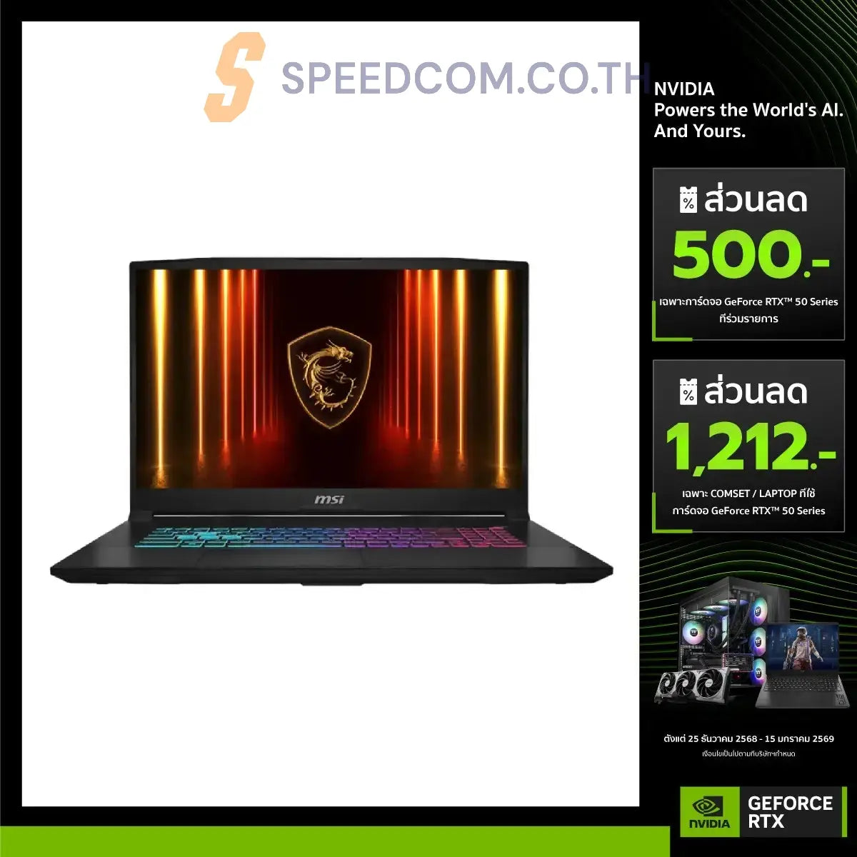 โน๊ตบุ๊ค MSI Katana 17 HX B14WFK-099TH i9 Gen14 สีดำ