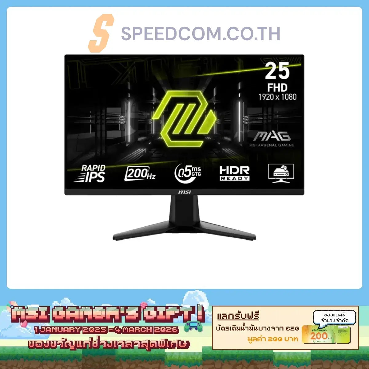 จอมอนิเตอร์ MSI MAG 255F E20 24.5" IPS 200Hz สีดำSpeedCom