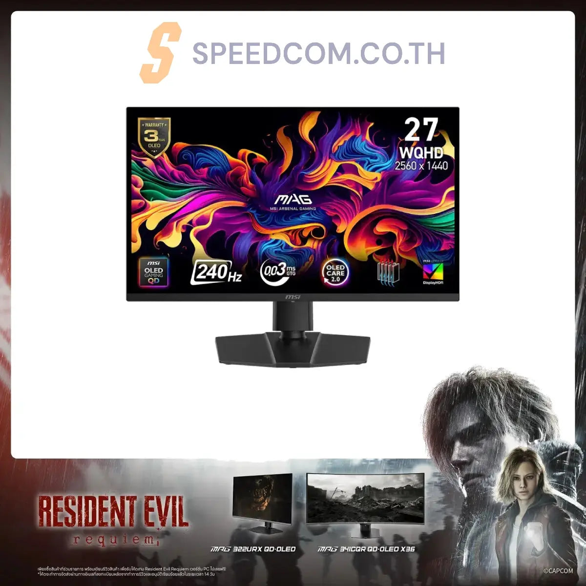 จอมอนิเตอร์ MSI MAG 273QP X24 26.5" QD OLED 240Hz สีดำSpeedCom