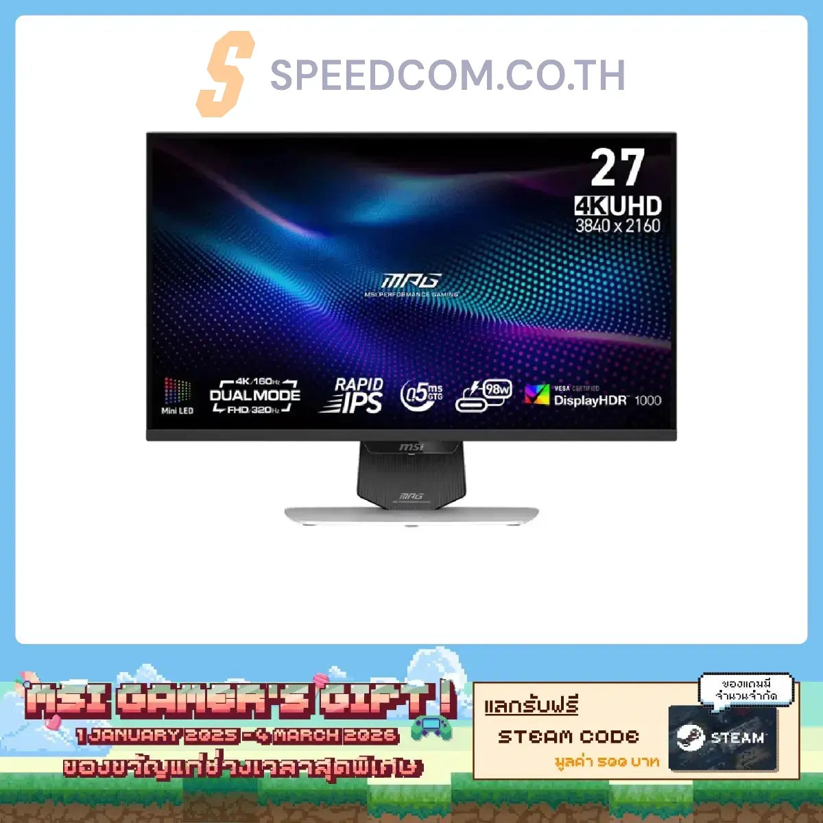 จอมอนิเตอร์ MSI MPG 274URDFW E16M 27" 160 Hz สีขาวSpeedCom