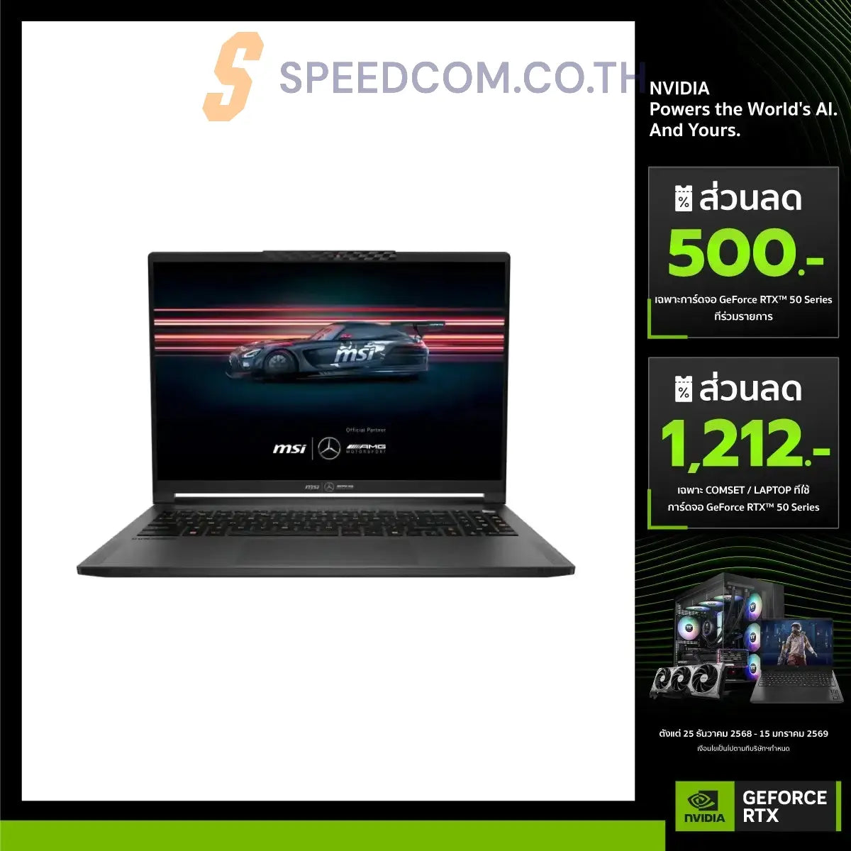 โน๊ตบุ๊ค MSI Stealth A16 MercedesAMG AI+ A3XWGG-029TH Ryzen AI 9 สีดำ (Star Blue)