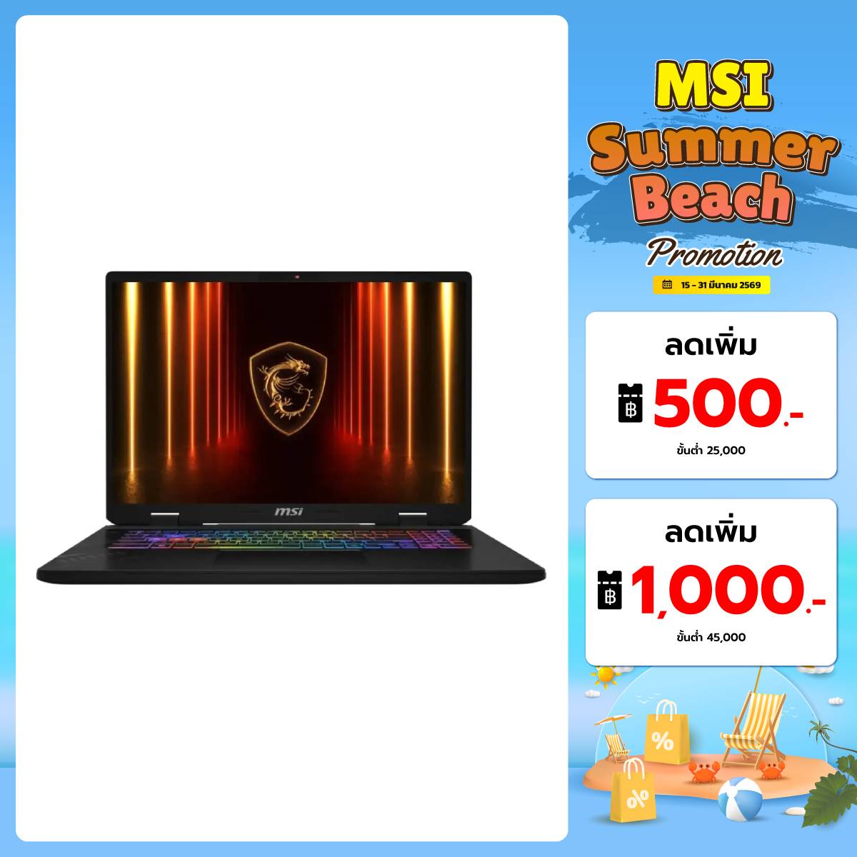 โน๊ตบุ๊ค MSI Crosshair A17 HX D8WGKG-018TH Ryzen 7 สีเทา (Cosmos Gray)SpeedCom