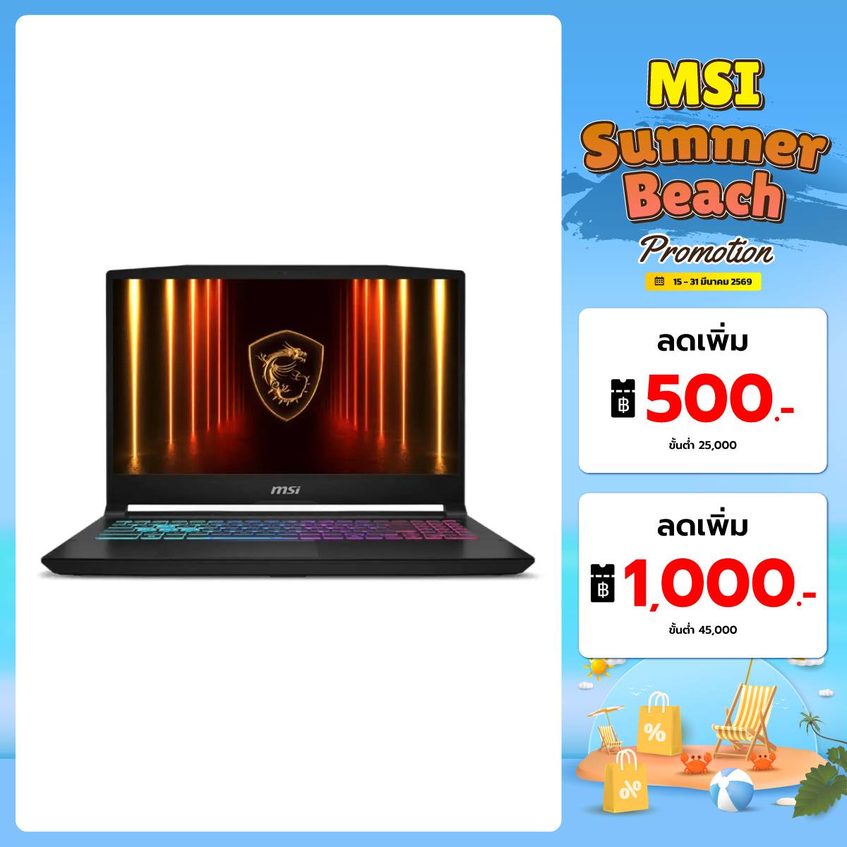 โน๊ตบุ๊ค MSI Katana 15 HX B14WGK-418TH i7 Gen14 สีดำSpeedCom