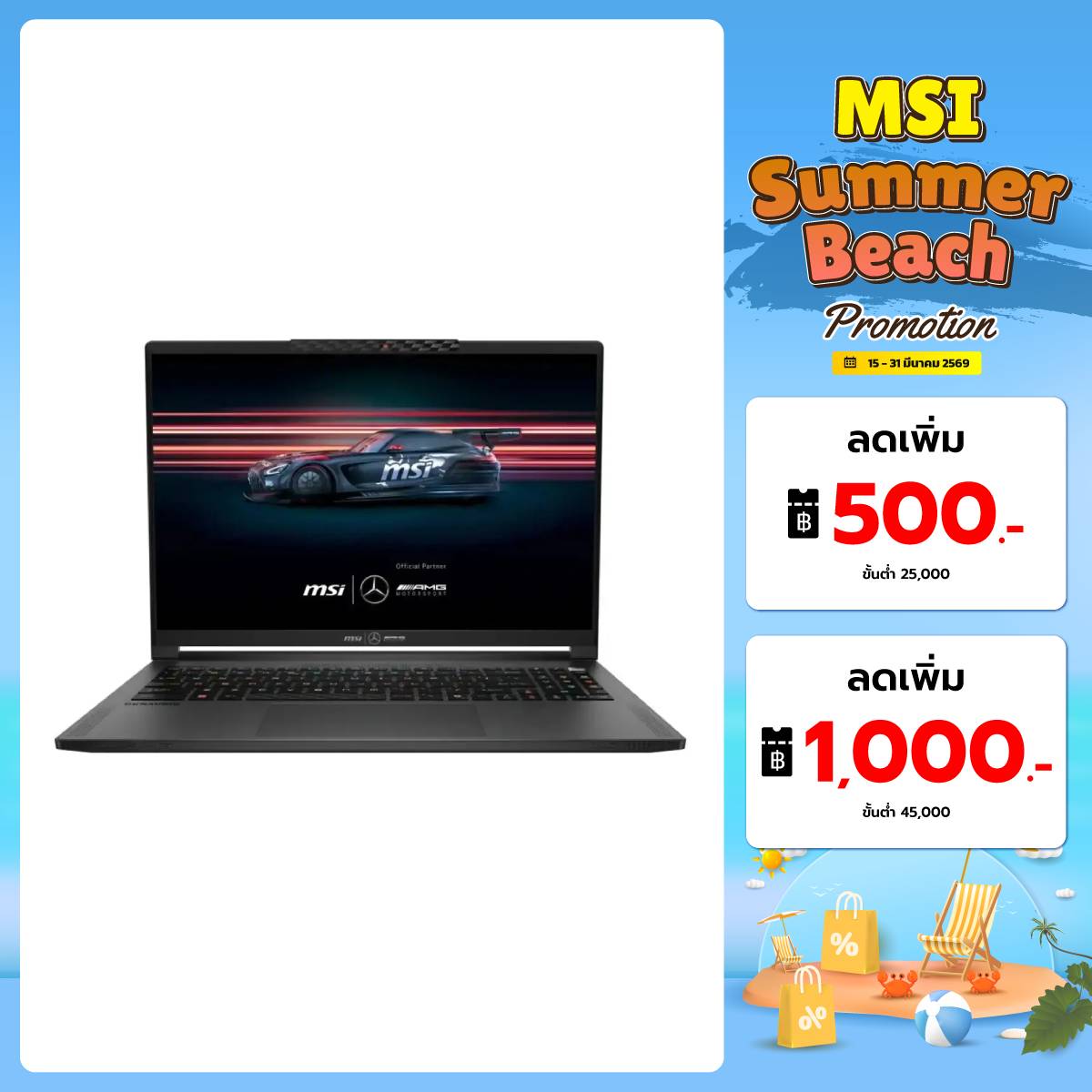 โน๊ตบุ๊ค MSI Stealth A16 MercedesAMG AI+ A3XWGG-029TH Ryzen AI 9 สีดำ (Star Blue)SpeedCom