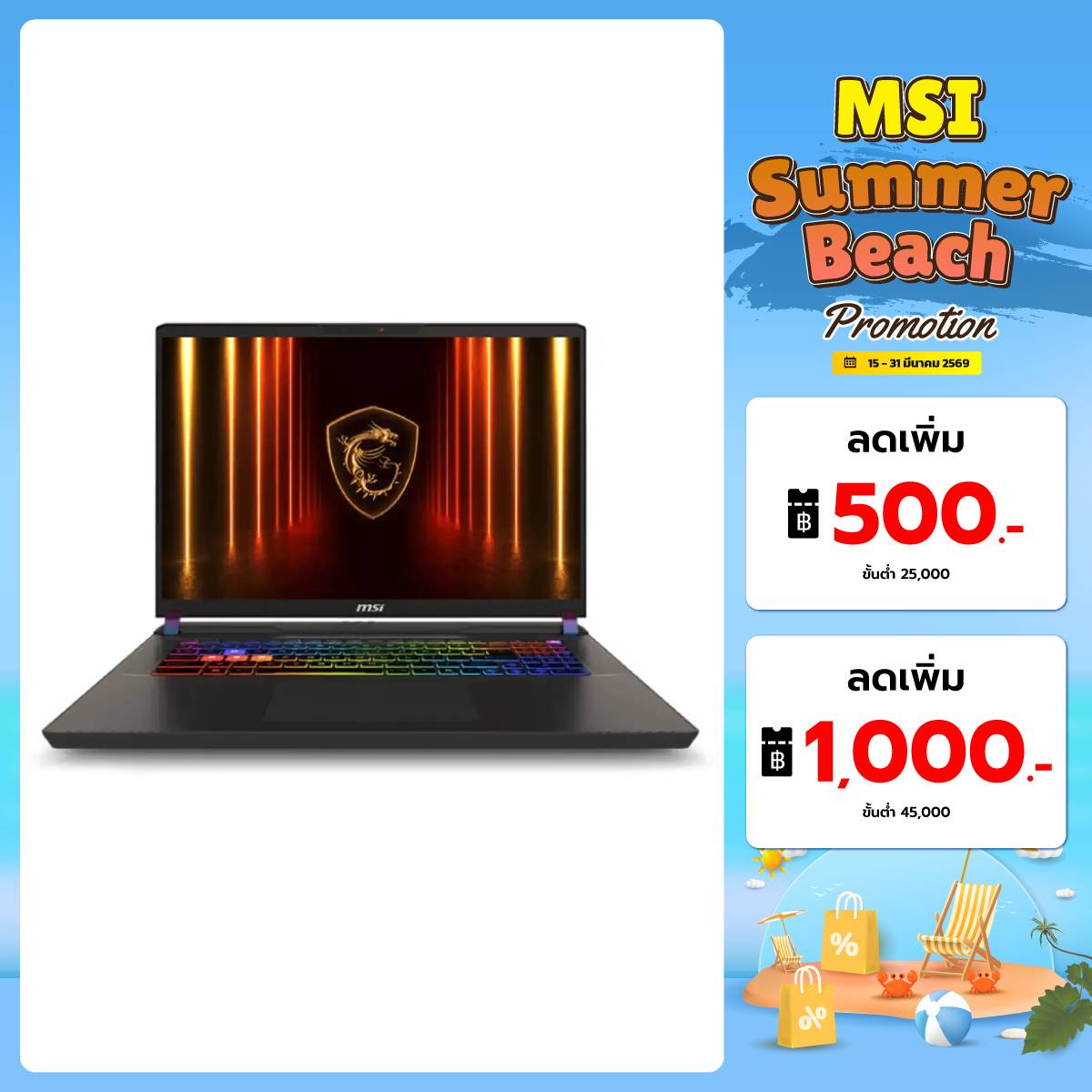 โน๊ตบุ๊ค MSI Vector A16 HX A8WHG-020TH Ryzen 9 สีเทา (Cosmos Gray)SpeedCom