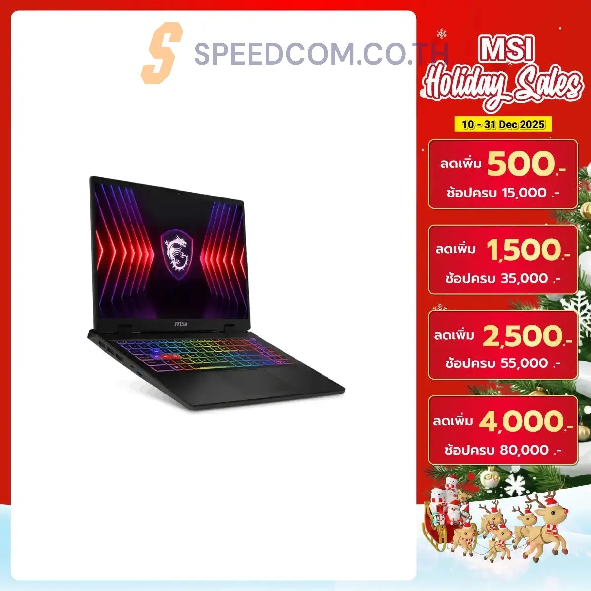 โน๊ตบุ๊ค MSI Sword 16 HX-B14VEKG-1023TH I5 Gen14 สีเทา (Cosmos Gray)