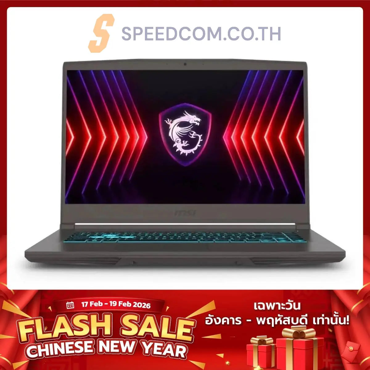 โน๊ตบุ๊ค MSI Thin 15 B13VE-1608TH i5 Gen13 สีเทา (Cosmos Gray)