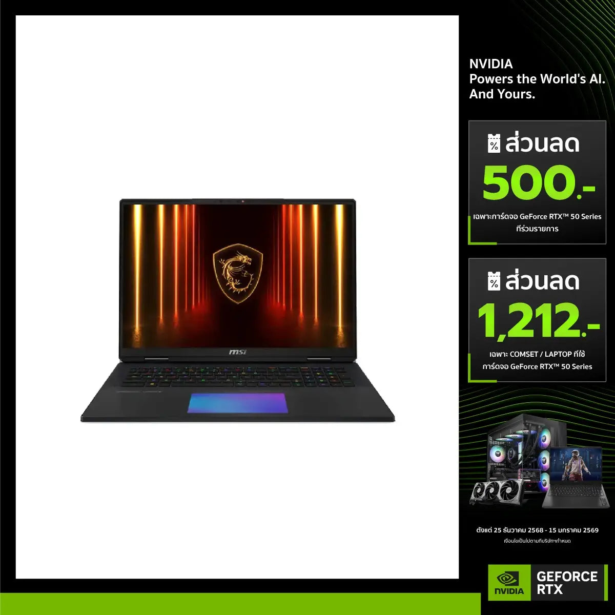 โน๊ตบุ๊ค MSI Titan 18 HX AI A2XWIG-080TH Ultra 9 สีดำ (Core Black) - SpeedCom