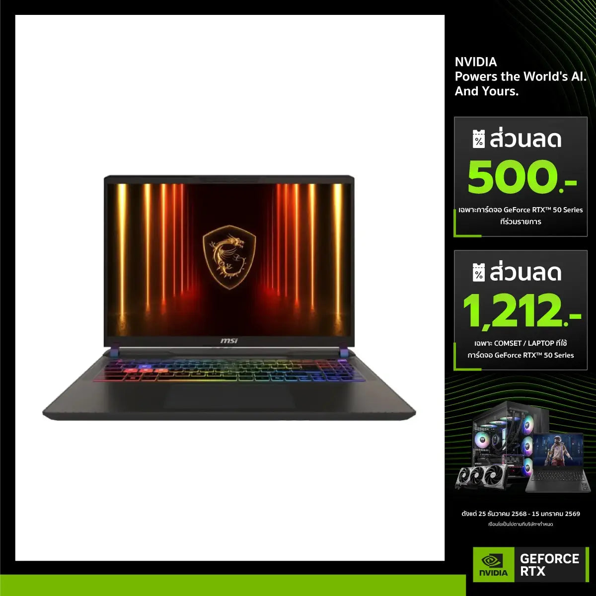 โน๊ตบุ๊ค MSI Vector 16 HX AI A2XWHG-253TH Ultra 7 สีเทา (Cosmos Gray) - SpeedCom