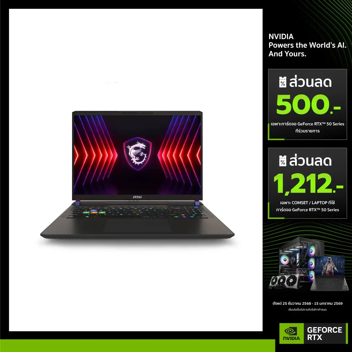 โน๊ตบุ๊ค MSI Vector 16 HX AI A2XWIG-078TH Ultra 9 สีเทา (Cosmos Gray) - SpeedCom