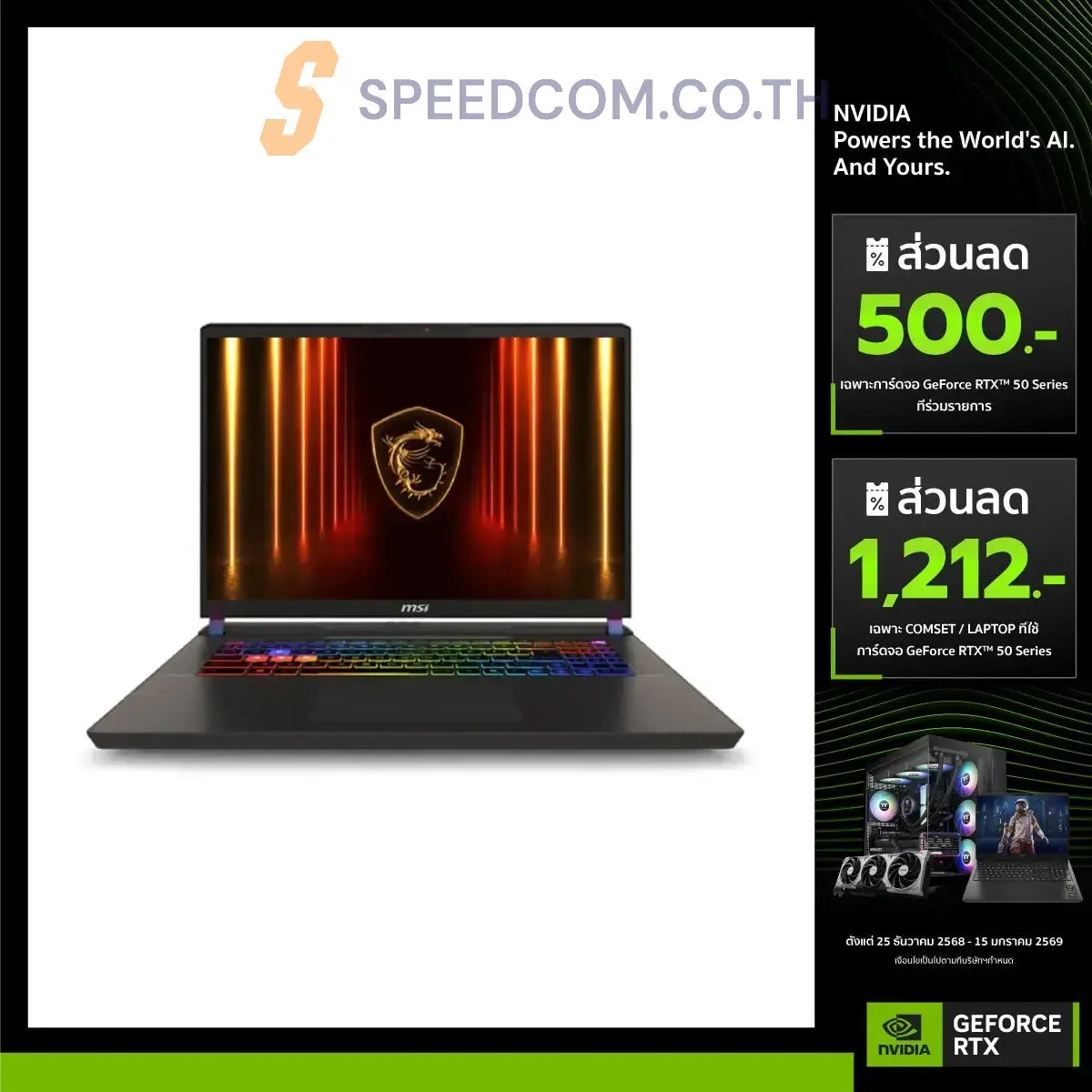 โน๊ตบุ๊ค MSI Venture A16 HX A8WIG-027TH Ryzen 9 สีเทา (Cosmo Gray)