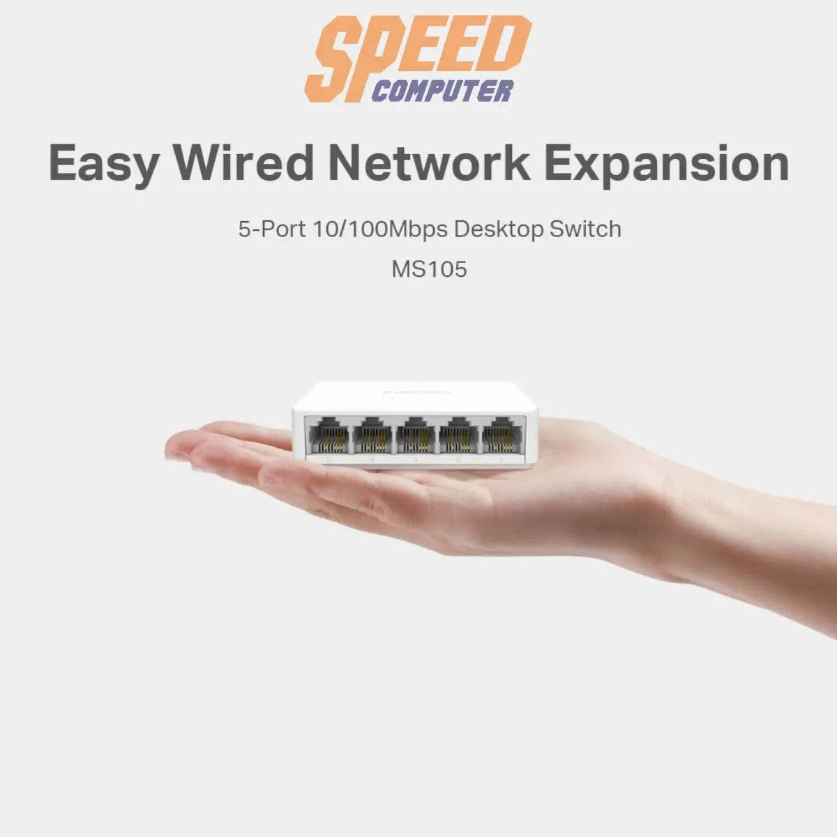 สวิตช์ฮับ Mercusys MS105 5 - Port 10/100 Mbps Desktop Switch สีขาว - SpeedCom