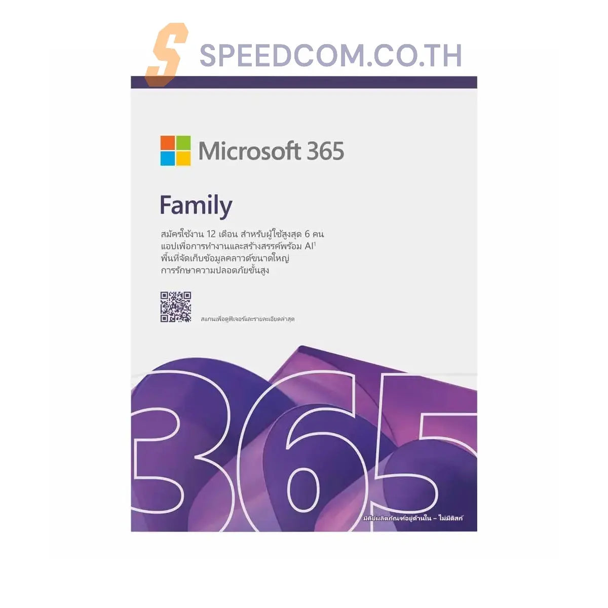ซอฟต์แวร์ลิขสิทธิ์เเท้ Microsoft 365 Family English APAC SUBSCR 1 Year Media less 2021 1 To 6 People