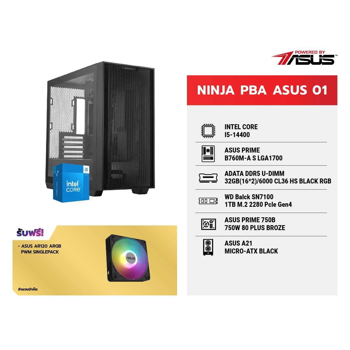 คอมประกอบ NINJA 01 Powered By ASUS