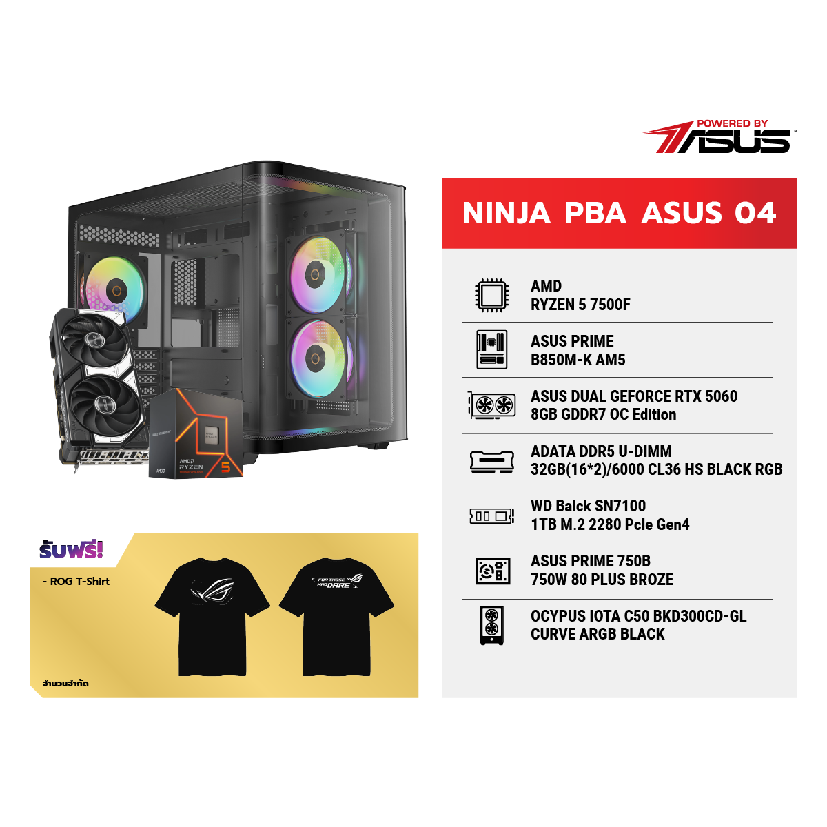 คอมประกอบ NINJA 04 Powered By ASUS