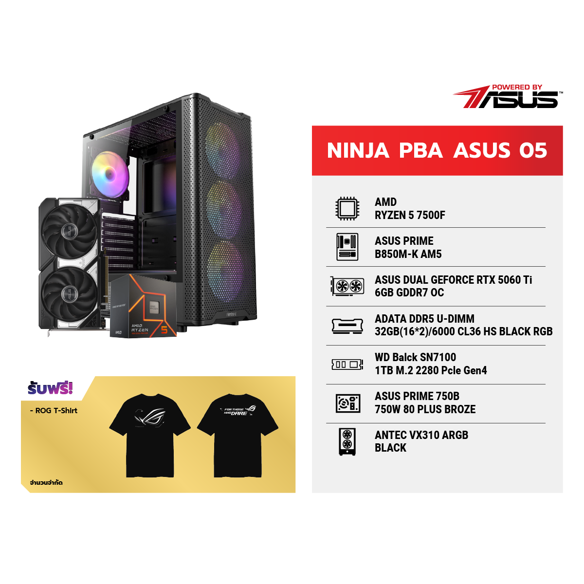 คอมประกอบ NINJA 05 Powered By ASUS