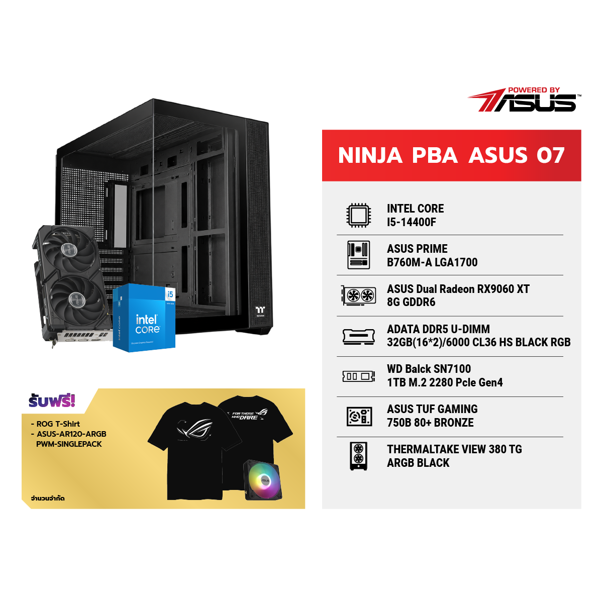 คอมประกอบ NINJA 07 Powered By ASUS