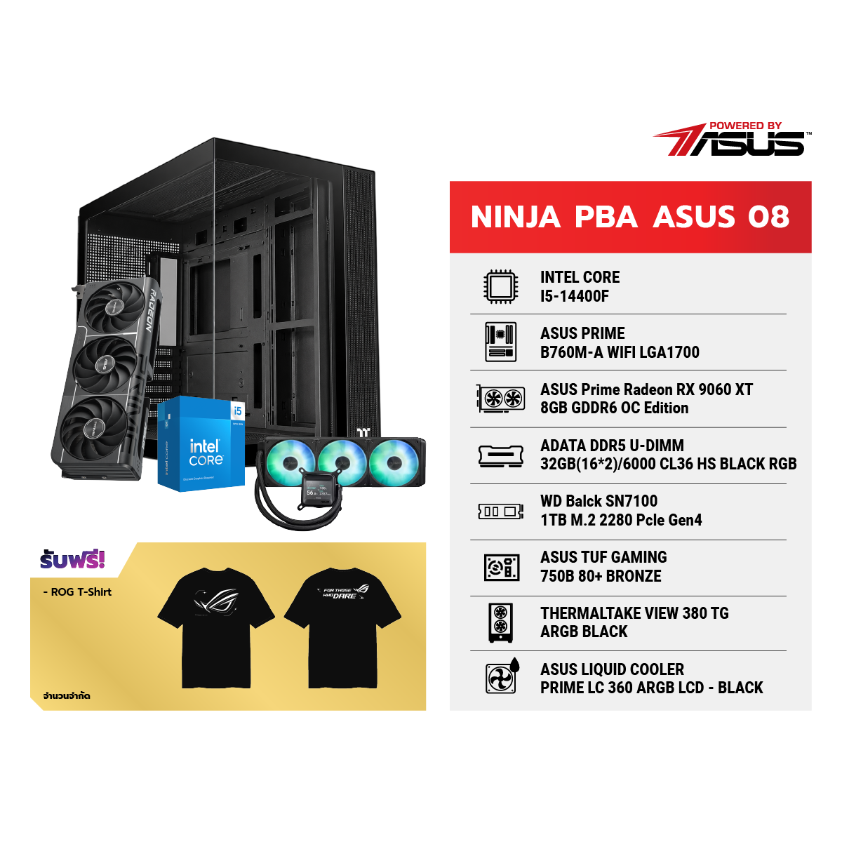 คอมประกอบ NINJA 08 Powered By ASUS