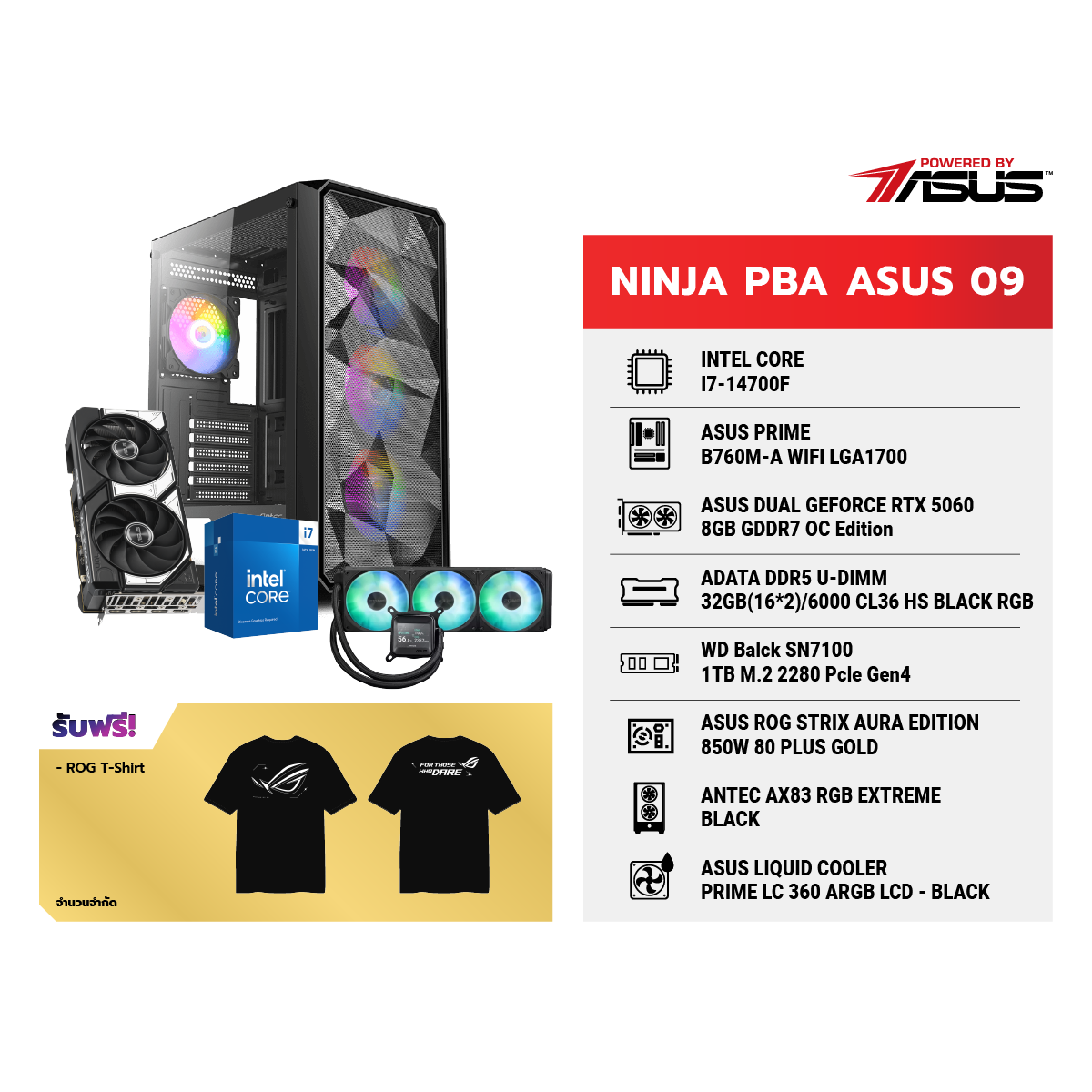 คอมประกอบ NINJA 09 Powered By ASUS