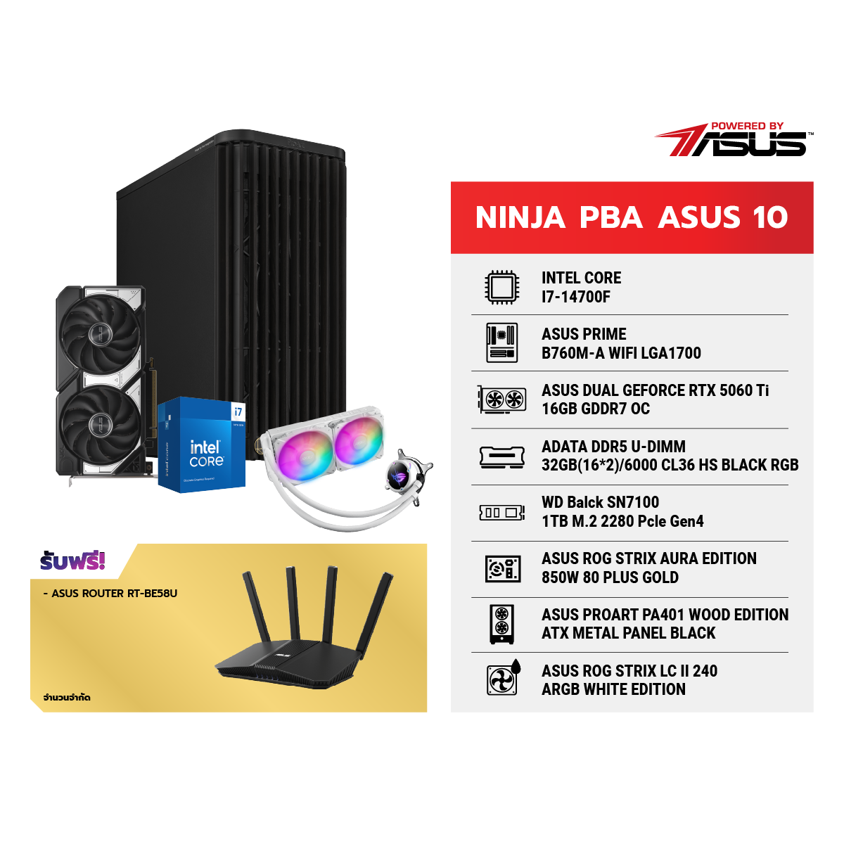 คอมประกอบ NINJA 10 Powered By ASUS