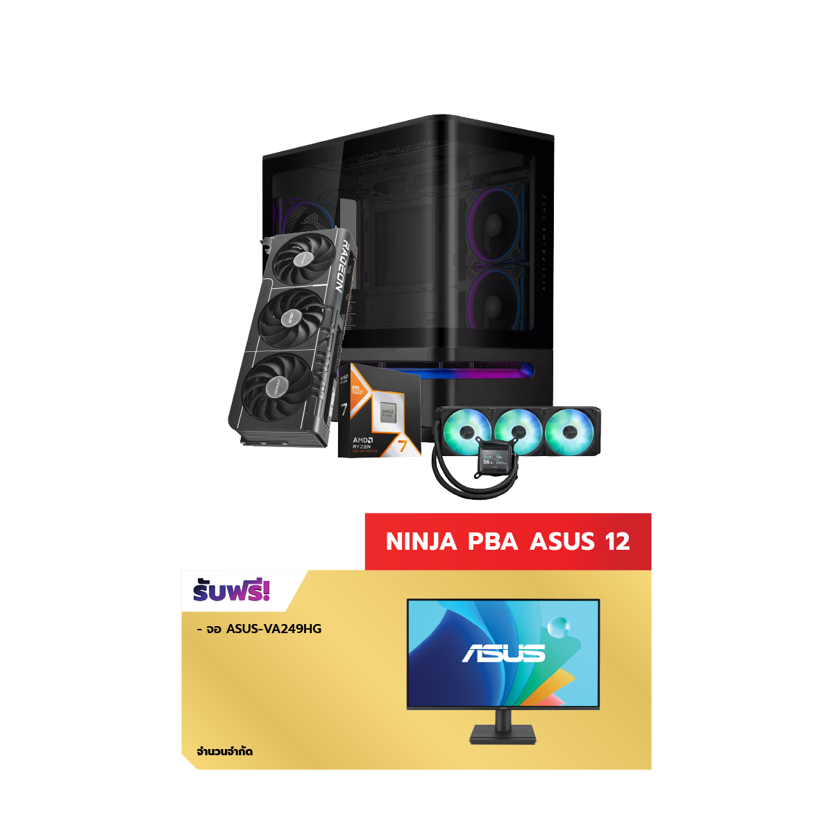 คอมประกอบ NINJA 12 Powered By ASUS