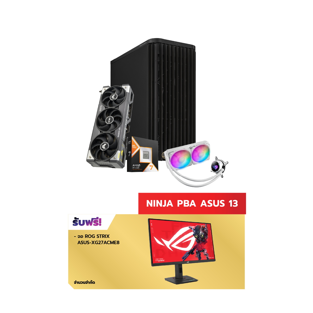 คอมประกอบ NINJA 13 Powered By ASUS