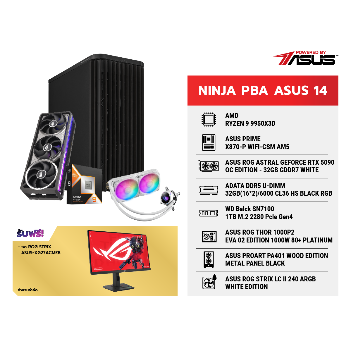 คอมประกอบ NINJA 14 Powered By ASUS