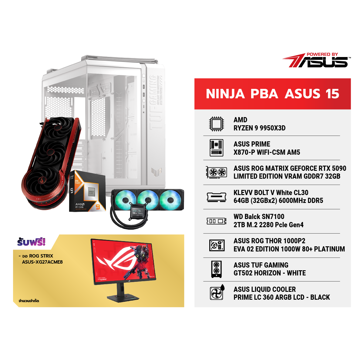 คอมประกอบ NINJA 15 Powered By ASUS