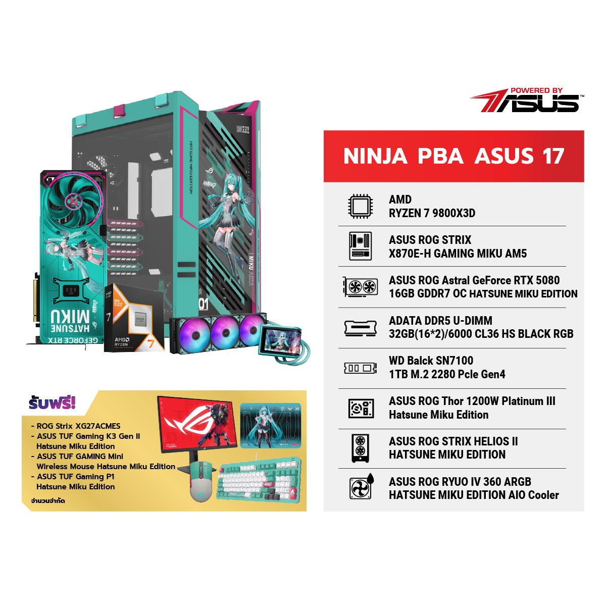 คอมประกอบ NINJA 17 Powered By ASUS