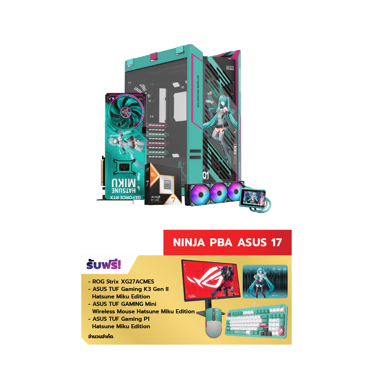 คอมประกอบ NINJA 17 Powered By ASUS