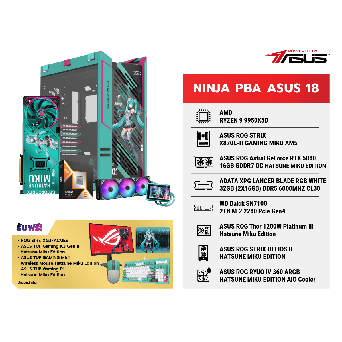 คอมประกอบ NINJA 18 Powered By ASUSSpeedCom