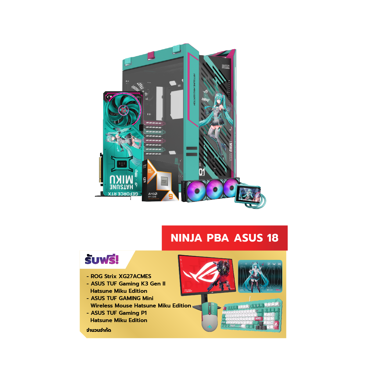 คอมประกอบ NINJA 18 Powered By ASUSSpeedCom