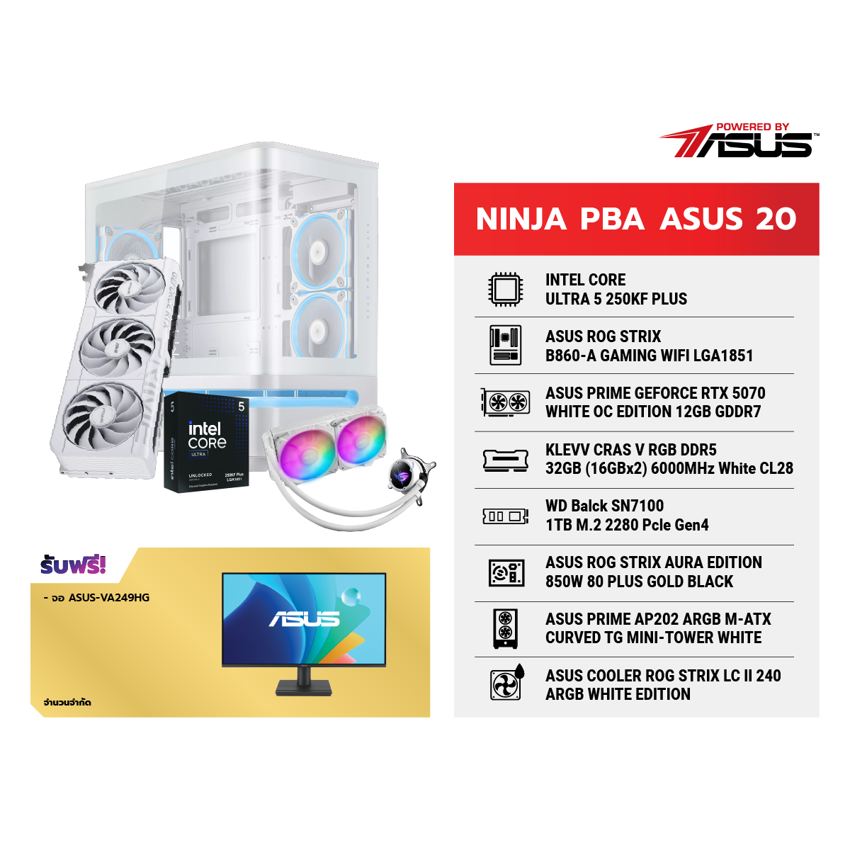 คอมประกอบ NINJA 20 Powered By ASUS